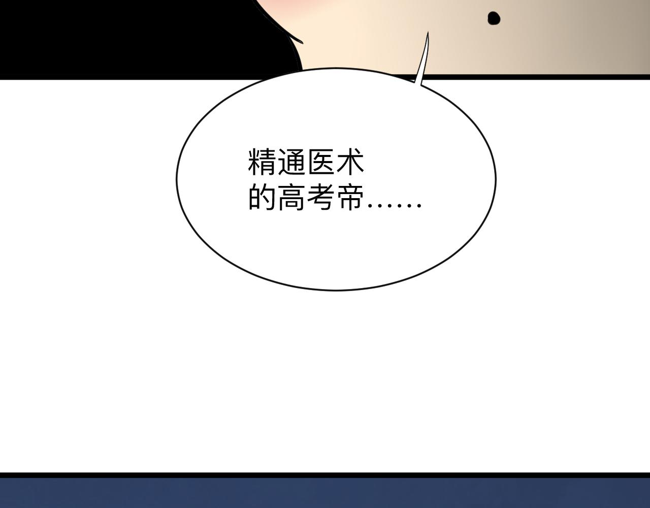 三界淘宝店韩漫全集-第264话 巫术个鬼无删减无遮挡章节图片 