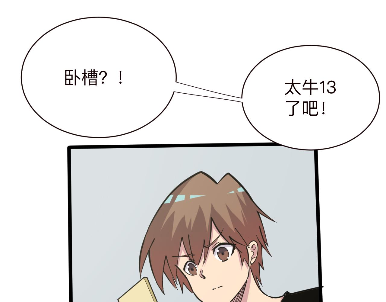 三界淘宝店韩漫全集-第264话 巫术个鬼无删减无遮挡章节图片 