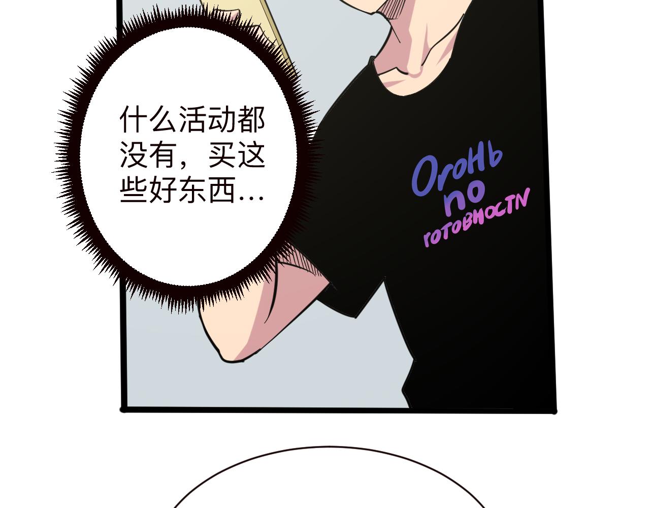 三界淘宝店韩漫全集-第264话 巫术个鬼无删减无遮挡章节图片 