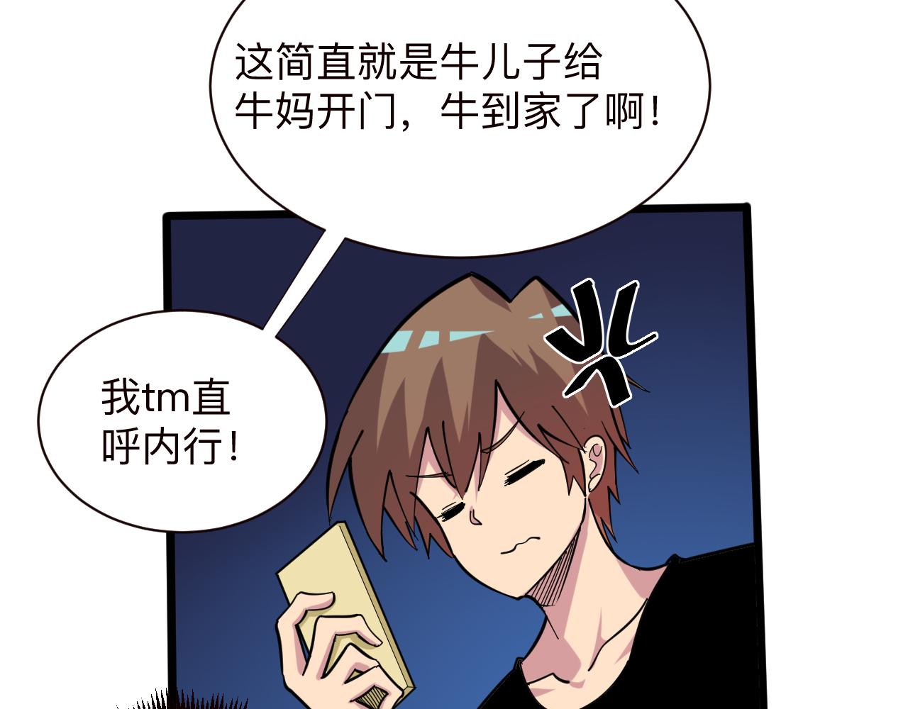 三界淘宝店韩漫全集-第264话 巫术个鬼无删减无遮挡章节图片 