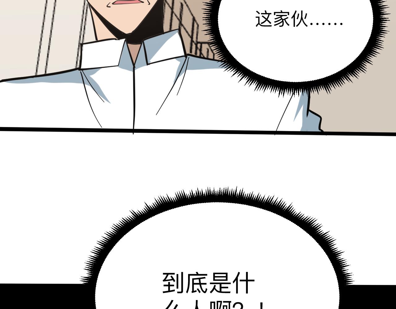 三界淘宝店韩漫全集-第267话 交易无删减无遮挡章节图片 
