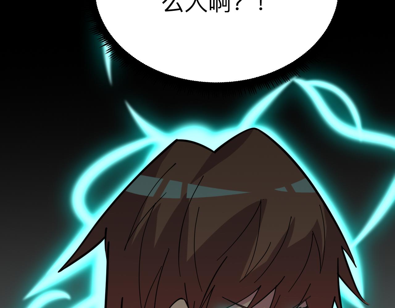 三界淘宝店韩漫全集-第267话 交易无删减无遮挡章节图片 