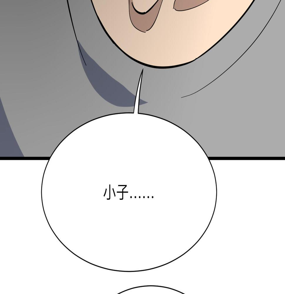 三界淘宝店韩漫全集-第267话 交易无删减无遮挡章节图片 