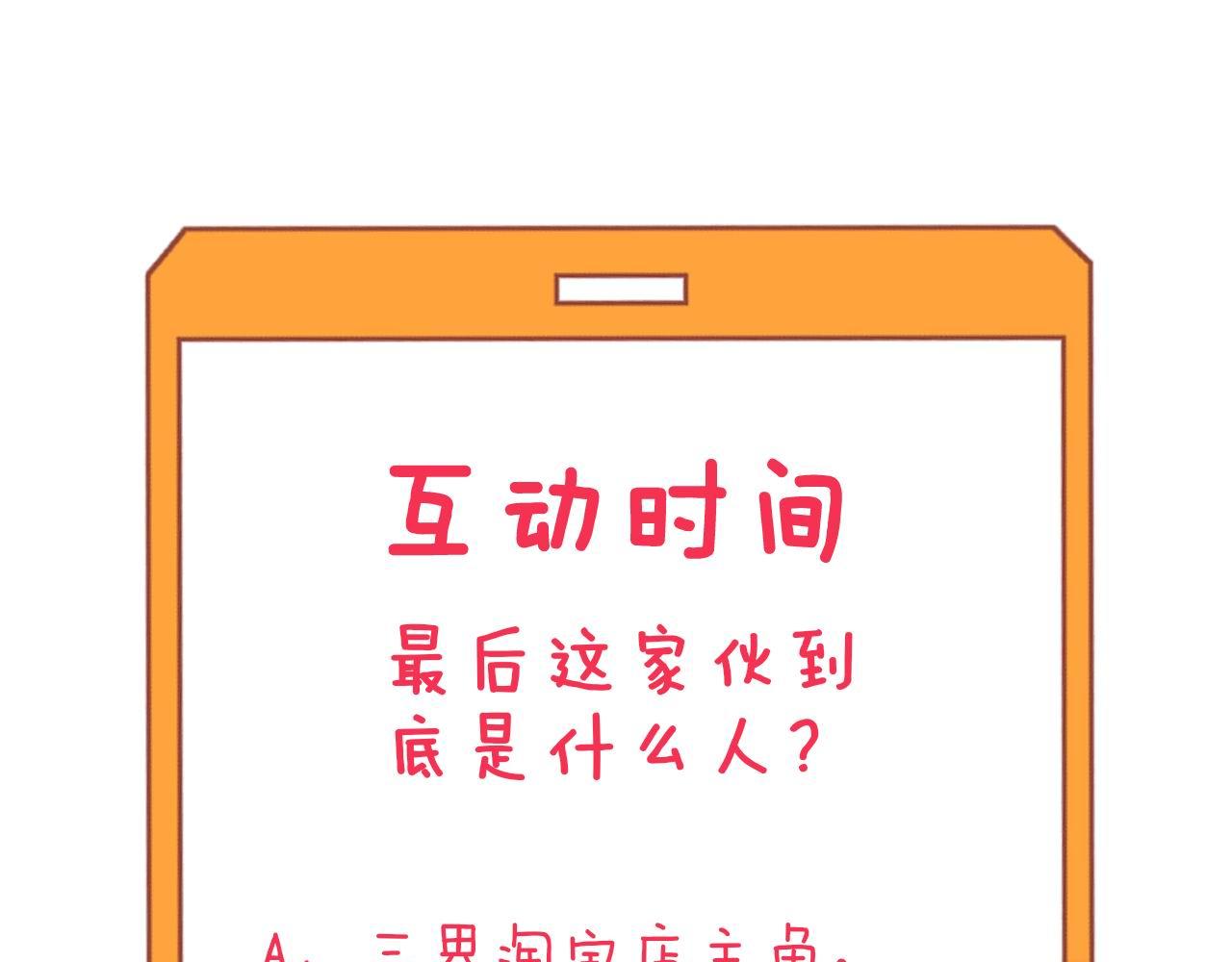 三界淘宝店韩漫全集-第267话 交易无删减无遮挡章节图片 