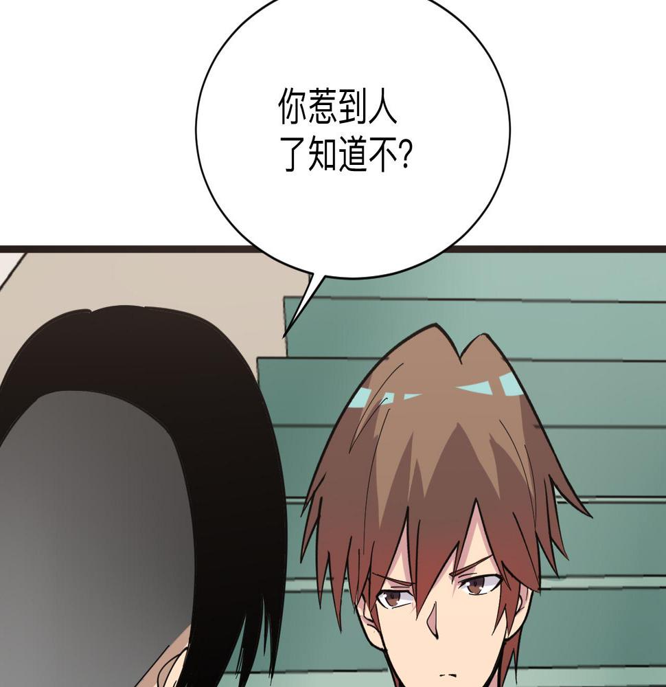 三界淘宝店韩漫全集-第267话 交易无删减无遮挡章节图片 