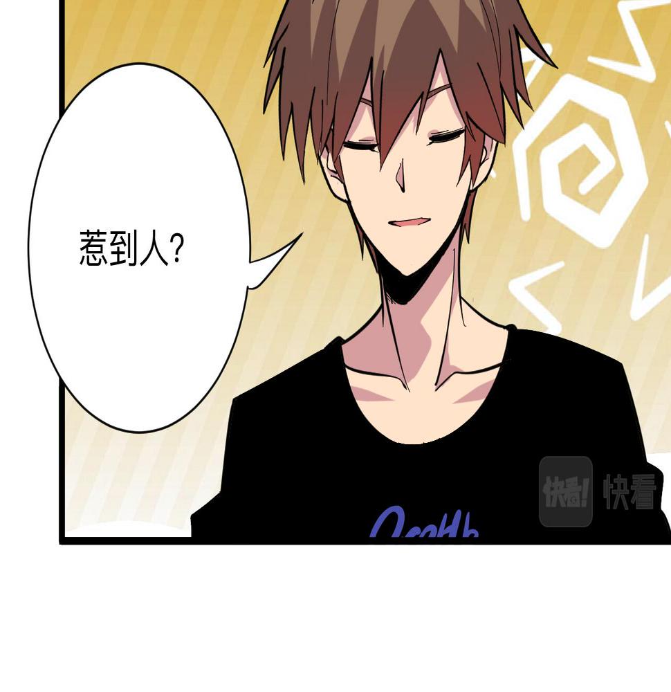三界淘宝店韩漫全集-第267话 交易无删减无遮挡章节图片 