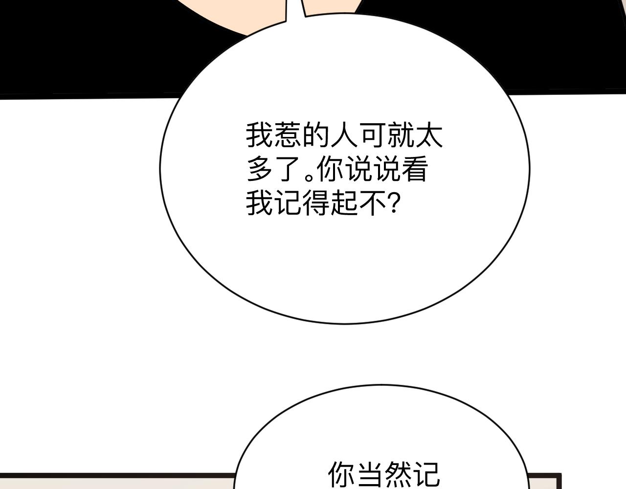 三界淘宝店韩漫全集-第267话 交易无删减无遮挡章节图片 