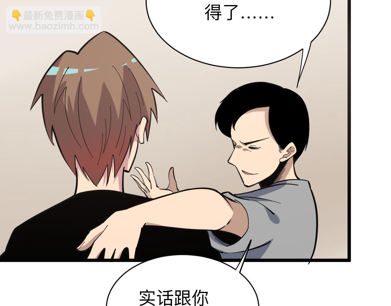 三界淘宝店韩漫全集-第267话 交易无删减无遮挡章节图片 