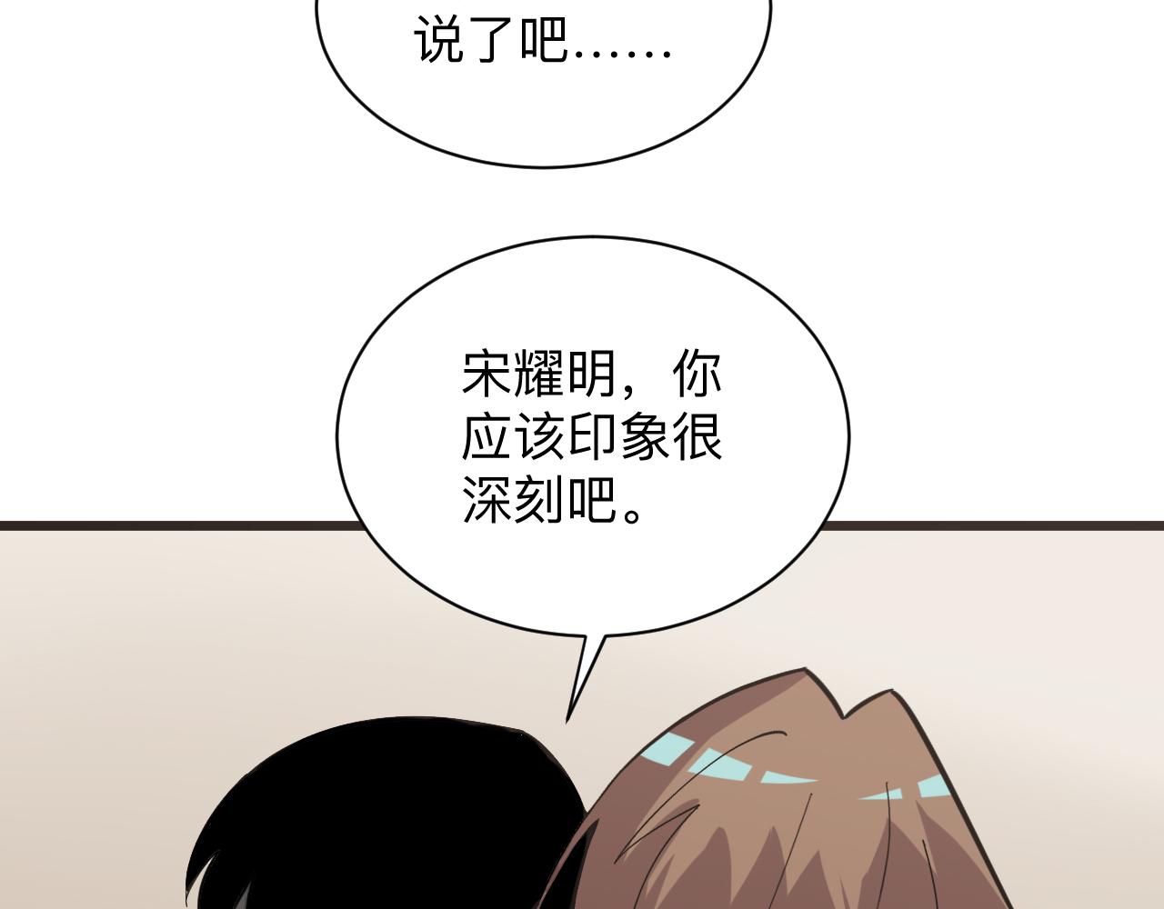 三界淘宝店韩漫全集-第267话 交易无删减无遮挡章节图片 
