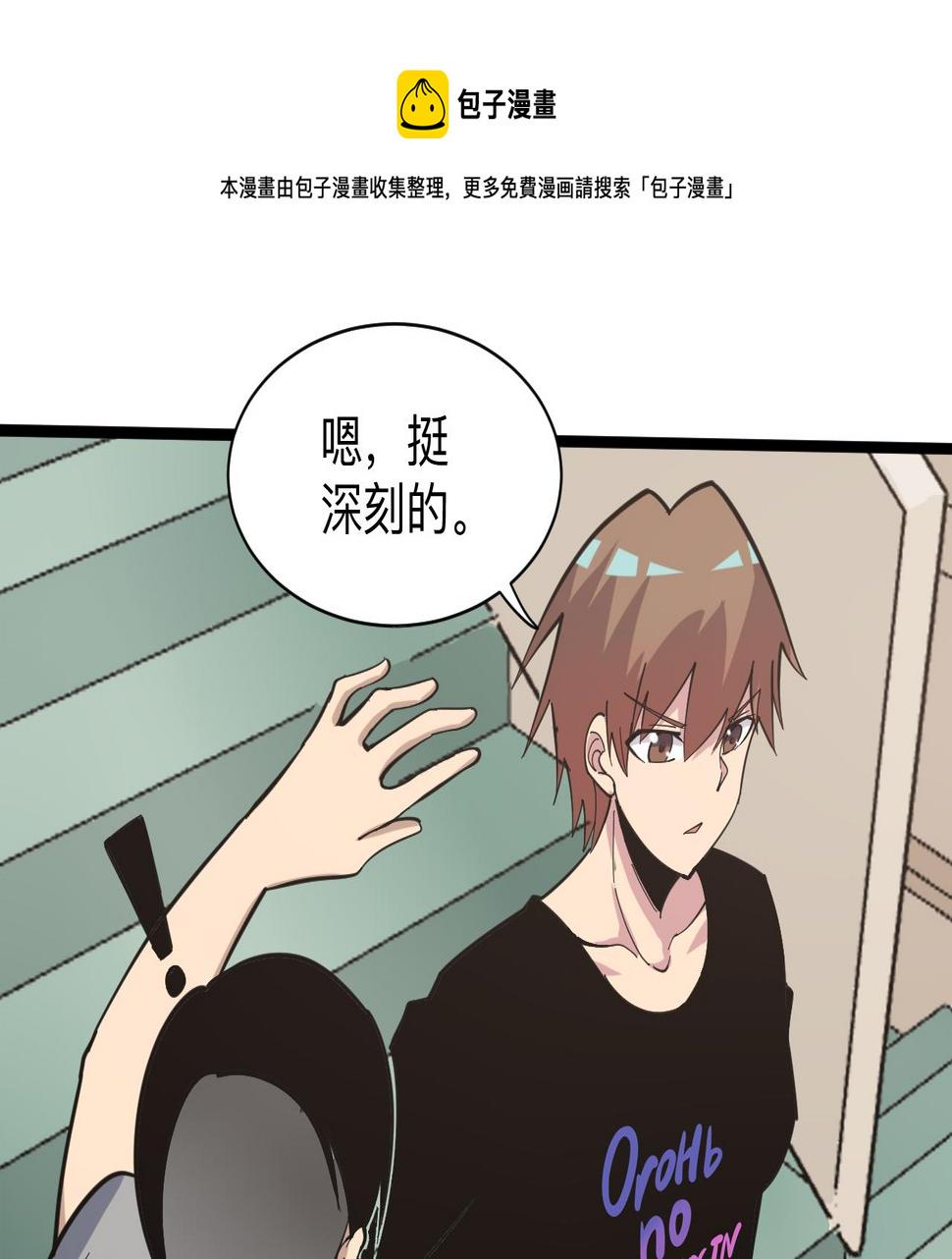 三界淘宝店韩漫全集-第267话 交易无删减无遮挡章节图片 