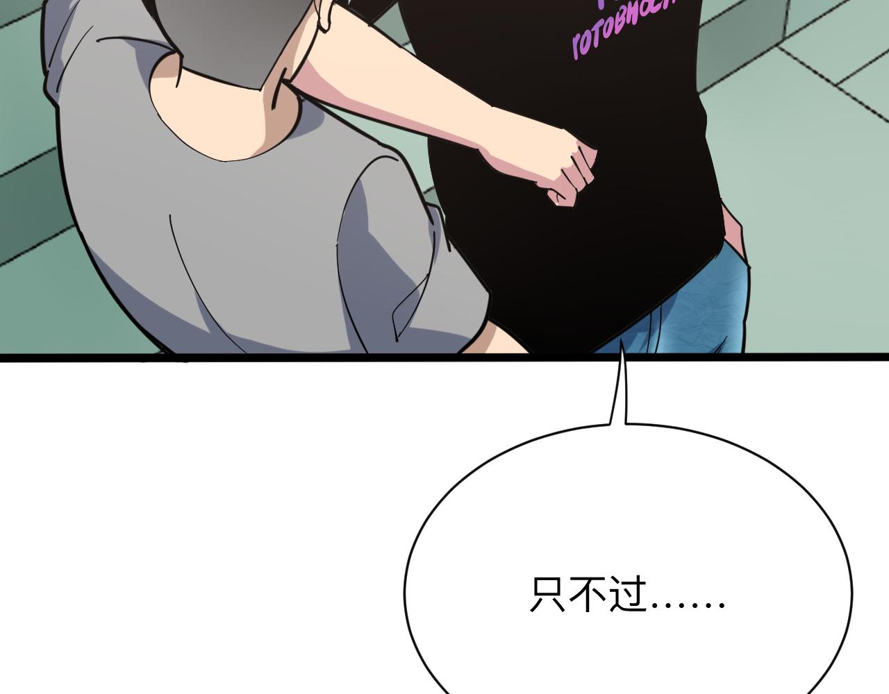 三界淘宝店韩漫全集-第267话 交易无删减无遮挡章节图片 