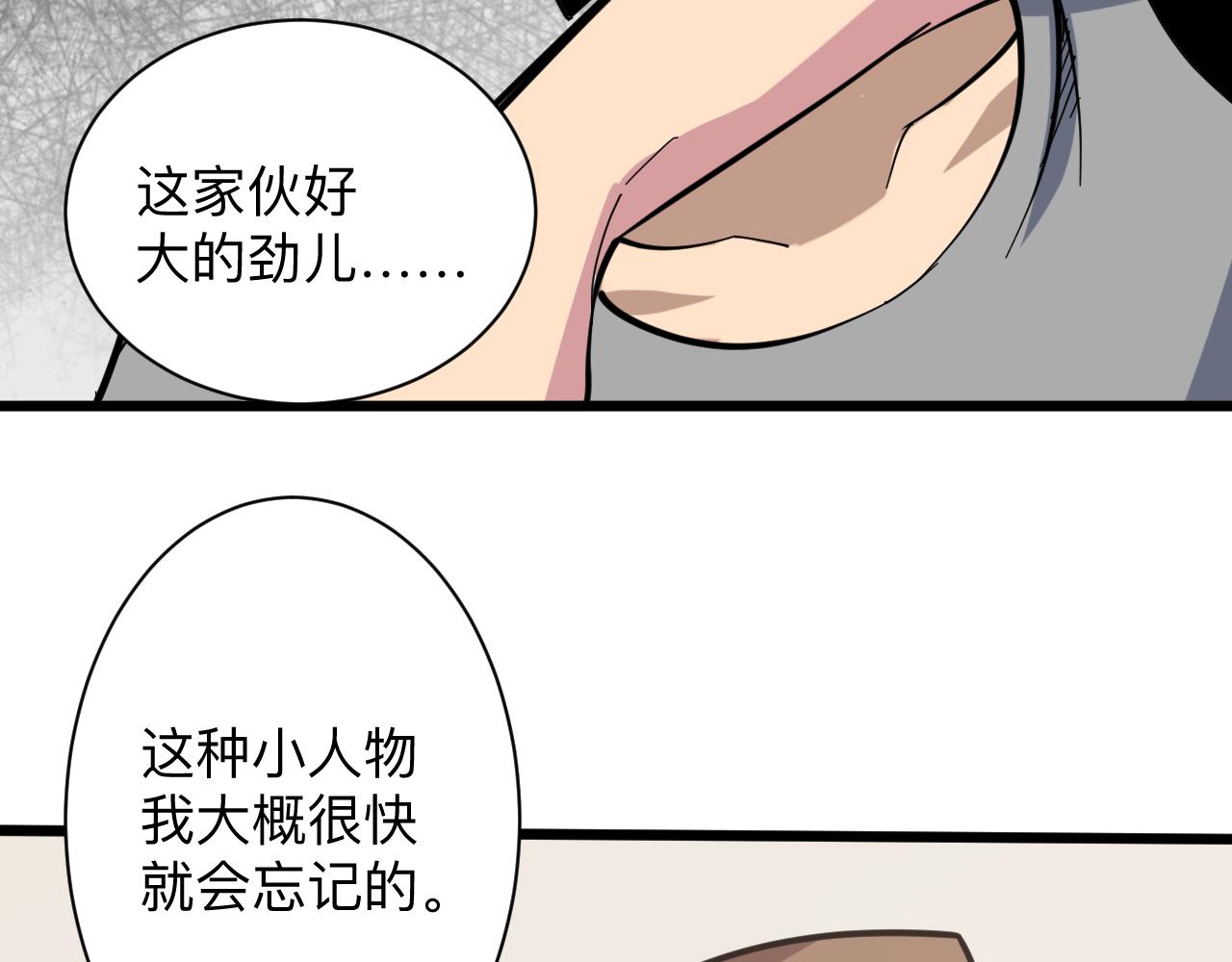 三界淘宝店韩漫全集-第267话 交易无删减无遮挡章节图片 