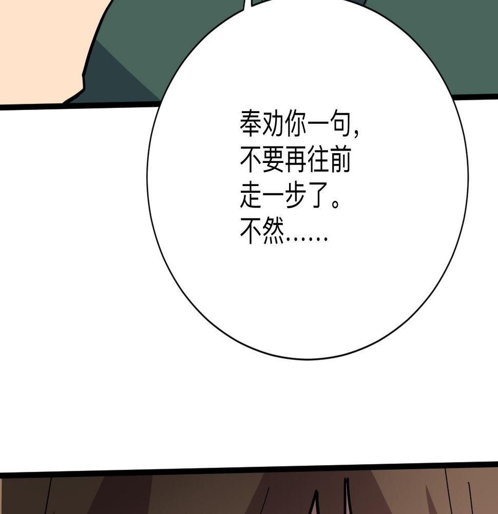 三界淘宝店韩漫全集-第267话 交易无删减无遮挡章节图片 