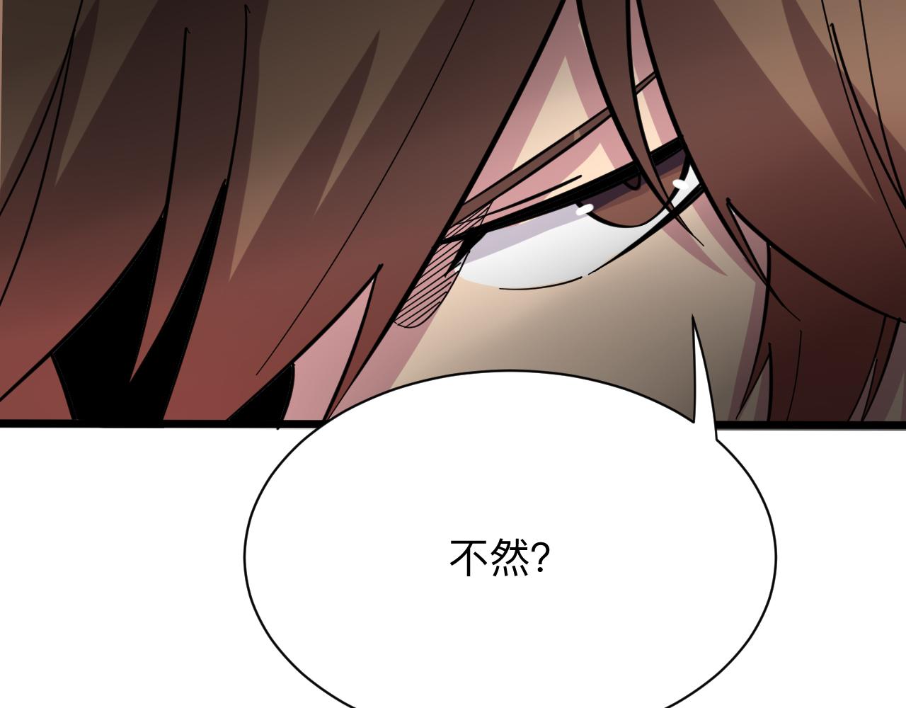 三界淘宝店韩漫全集-第267话 交易无删减无遮挡章节图片 