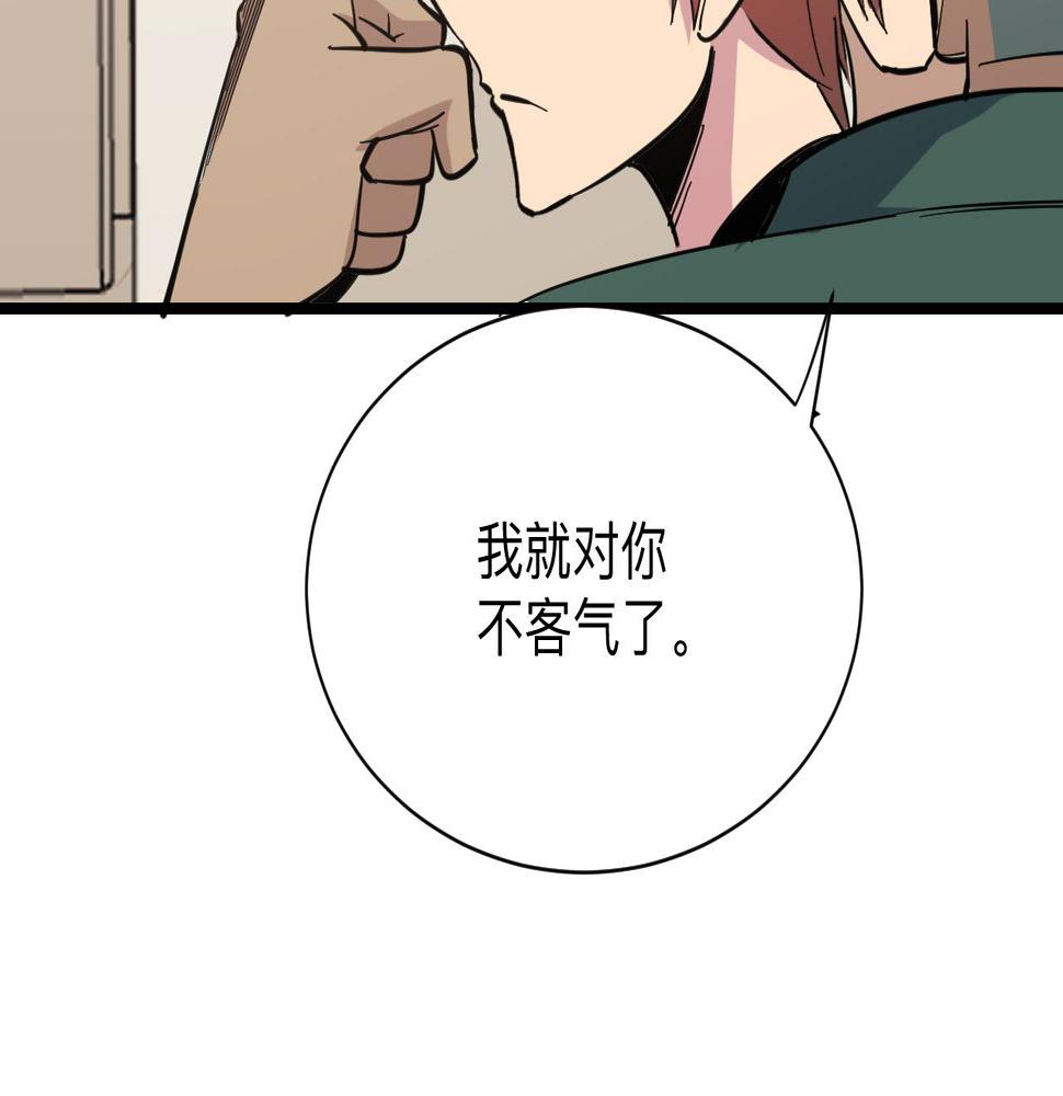三界淘宝店韩漫全集-第267话 交易无删减无遮挡章节图片 