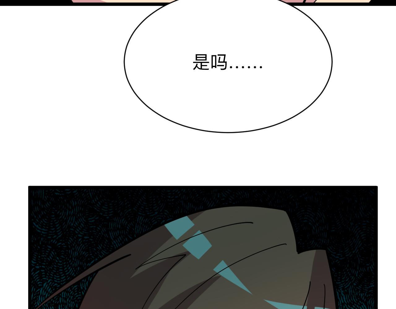 三界淘宝店韩漫全集-第267话 交易无删减无遮挡章节图片 