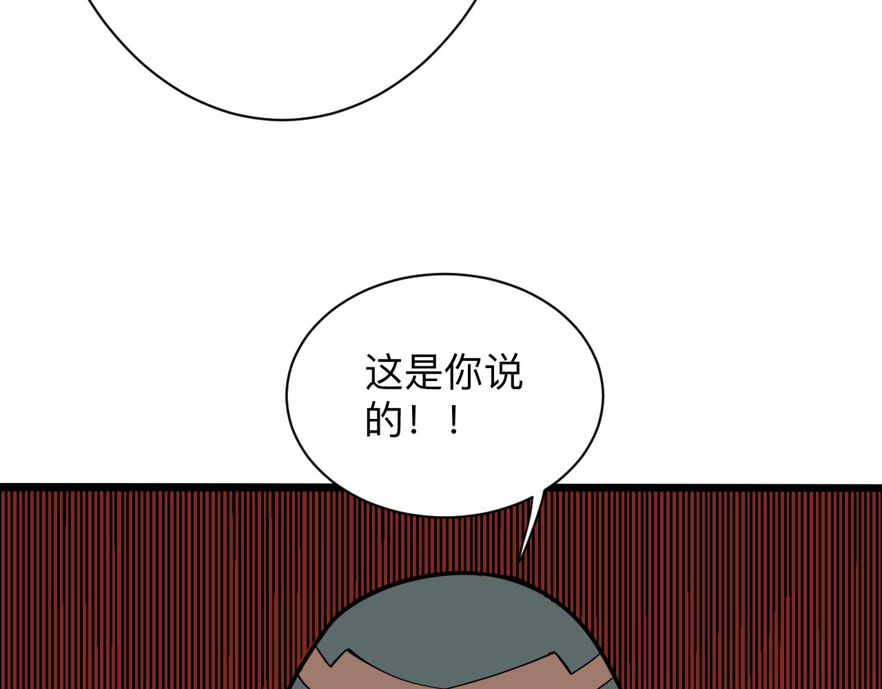 三界淘宝店韩漫全集-第267话 交易无删减无遮挡章节图片 