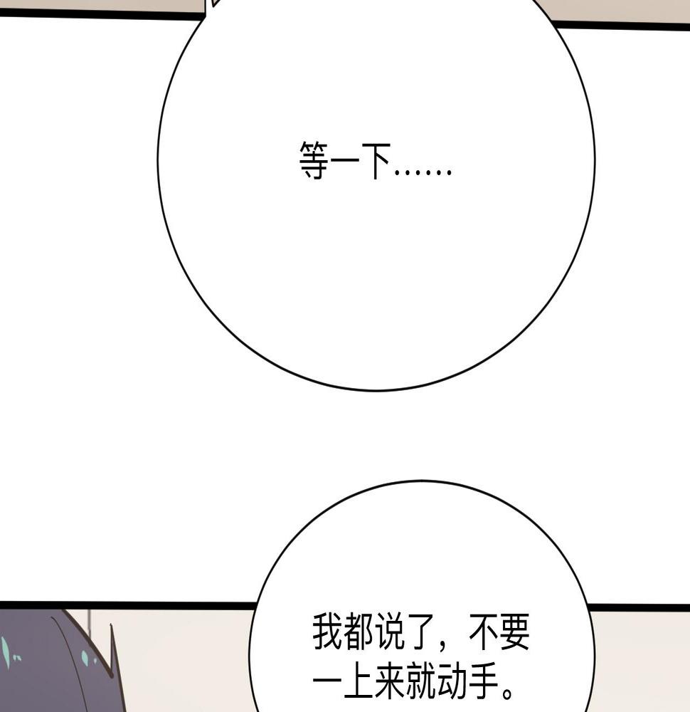 三界淘宝店韩漫全集-第267话 交易无删减无遮挡章节图片 