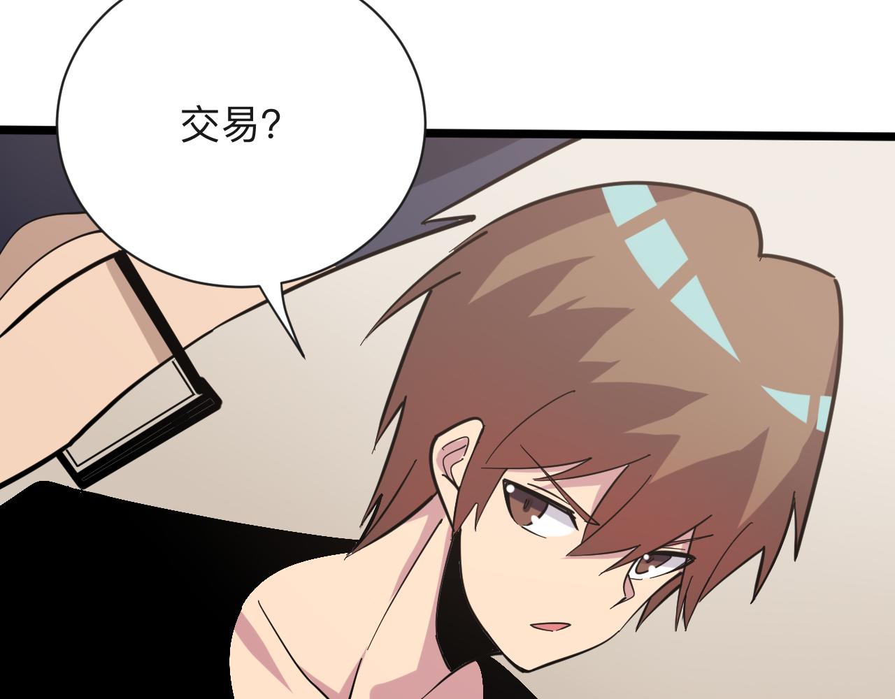 三界淘宝店韩漫全集-第267话 交易无删减无遮挡章节图片 