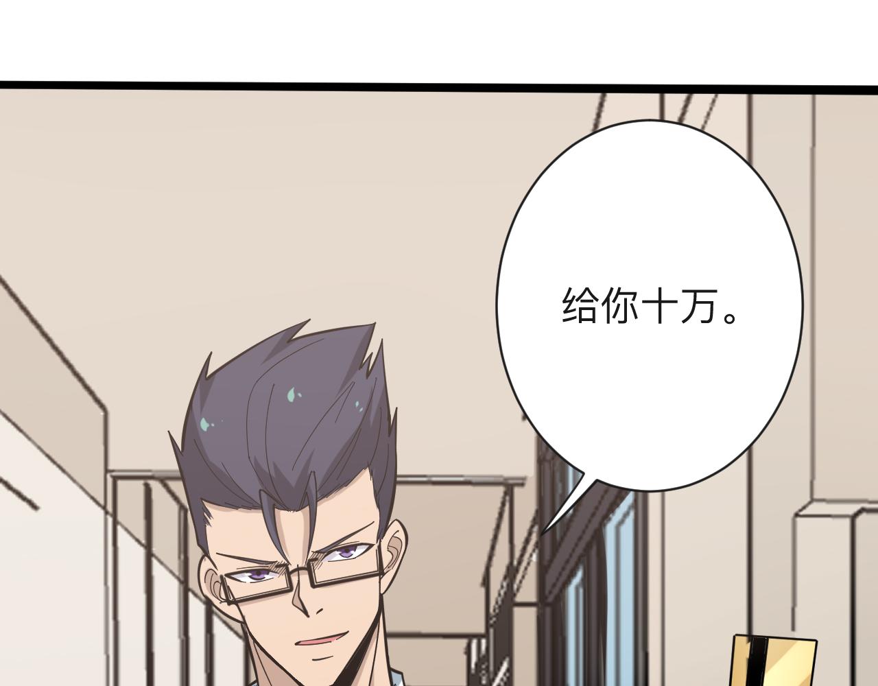 三界淘宝店韩漫全集-第267话 交易无删减无遮挡章节图片 