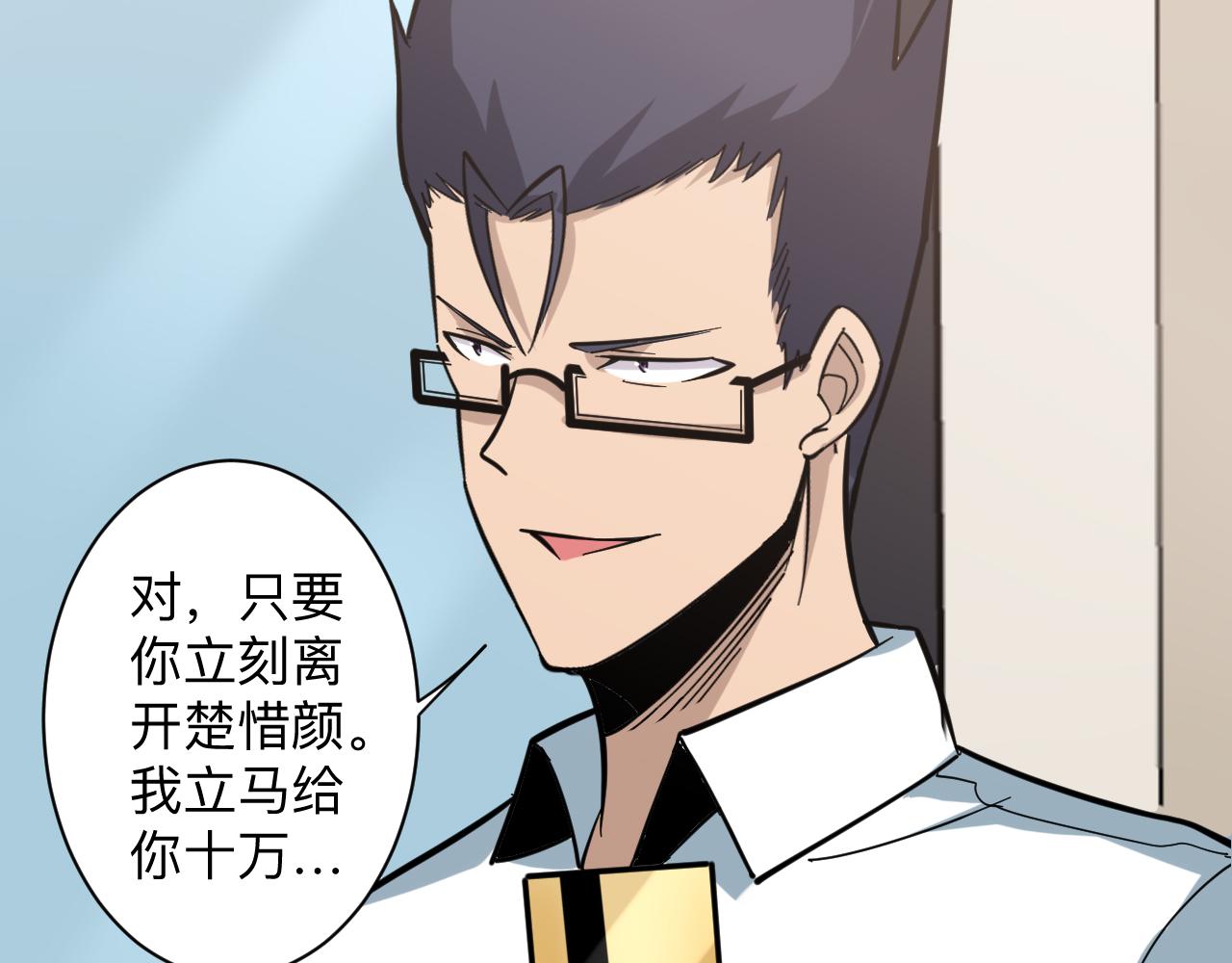 三界淘宝店韩漫全集-第267话 交易无删减无遮挡章节图片 