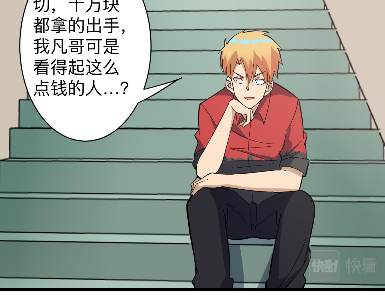 三界淘宝店韩漫全集-第267话 交易无删减无遮挡章节图片 