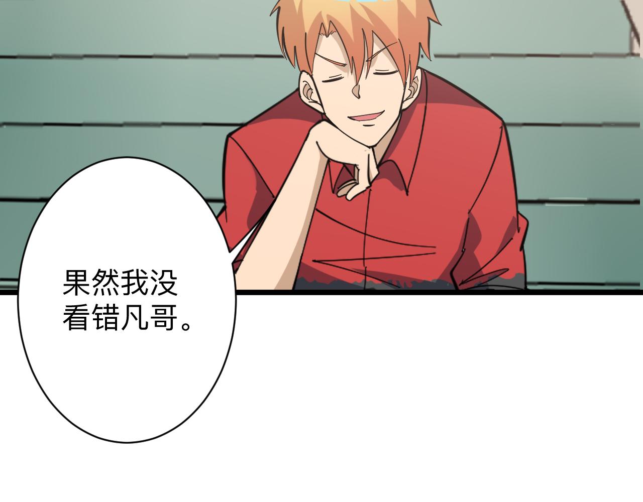 三界淘宝店韩漫全集-第267话 交易无删减无遮挡章节图片 