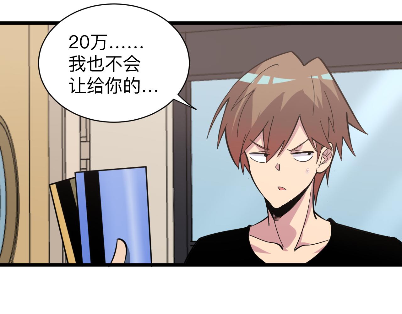 三界淘宝店韩漫全集-第267话 交易无删减无遮挡章节图片 