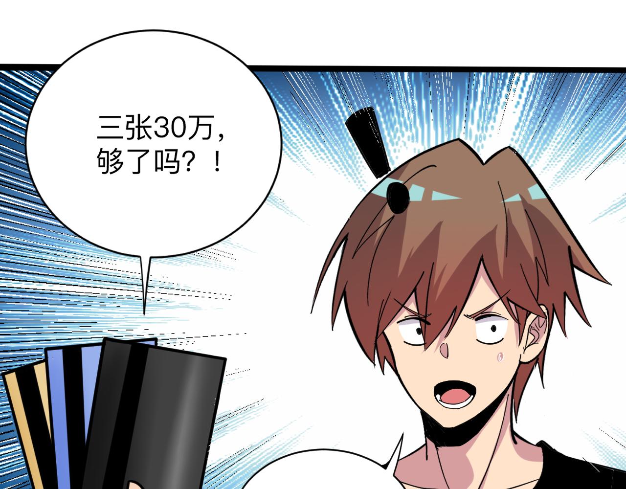 三界淘宝店韩漫全集-第267话 交易无删减无遮挡章节图片 