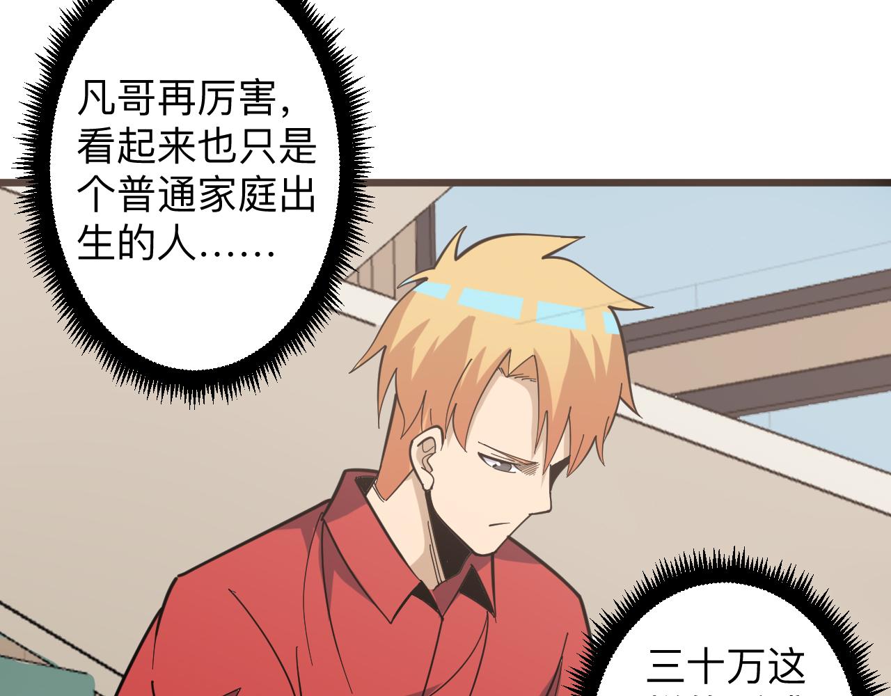 三界淘宝店韩漫全集-第267话 交易无删减无遮挡章节图片 
