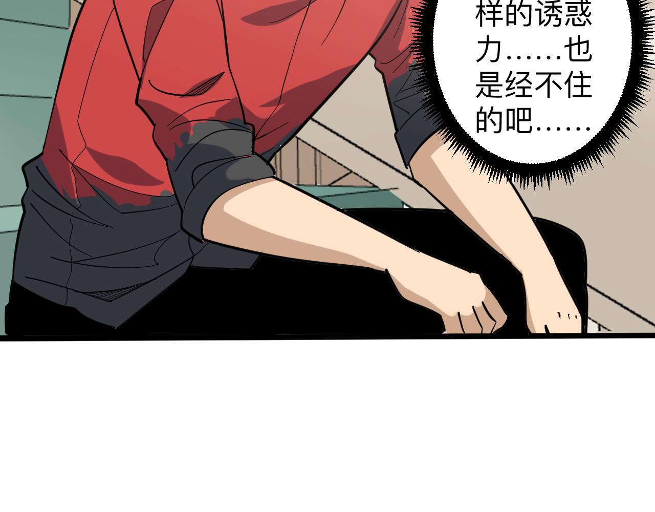 三界淘宝店韩漫全集-第267话 交易无删减无遮挡章节图片 