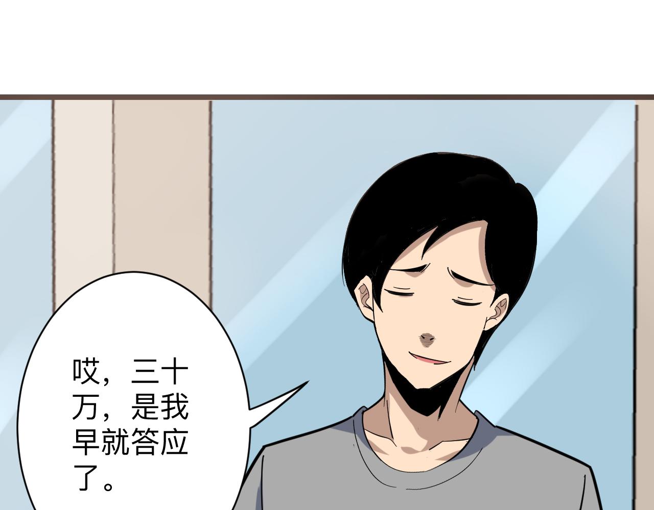 三界淘宝店韩漫全集-第267话 交易无删减无遮挡章节图片 