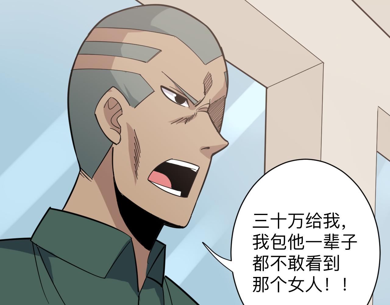 三界淘宝店韩漫全集-第267话 交易无删减无遮挡章节图片 