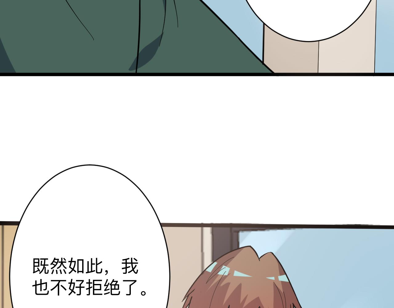 三界淘宝店韩漫全集-第267话 交易无删减无遮挡章节图片 