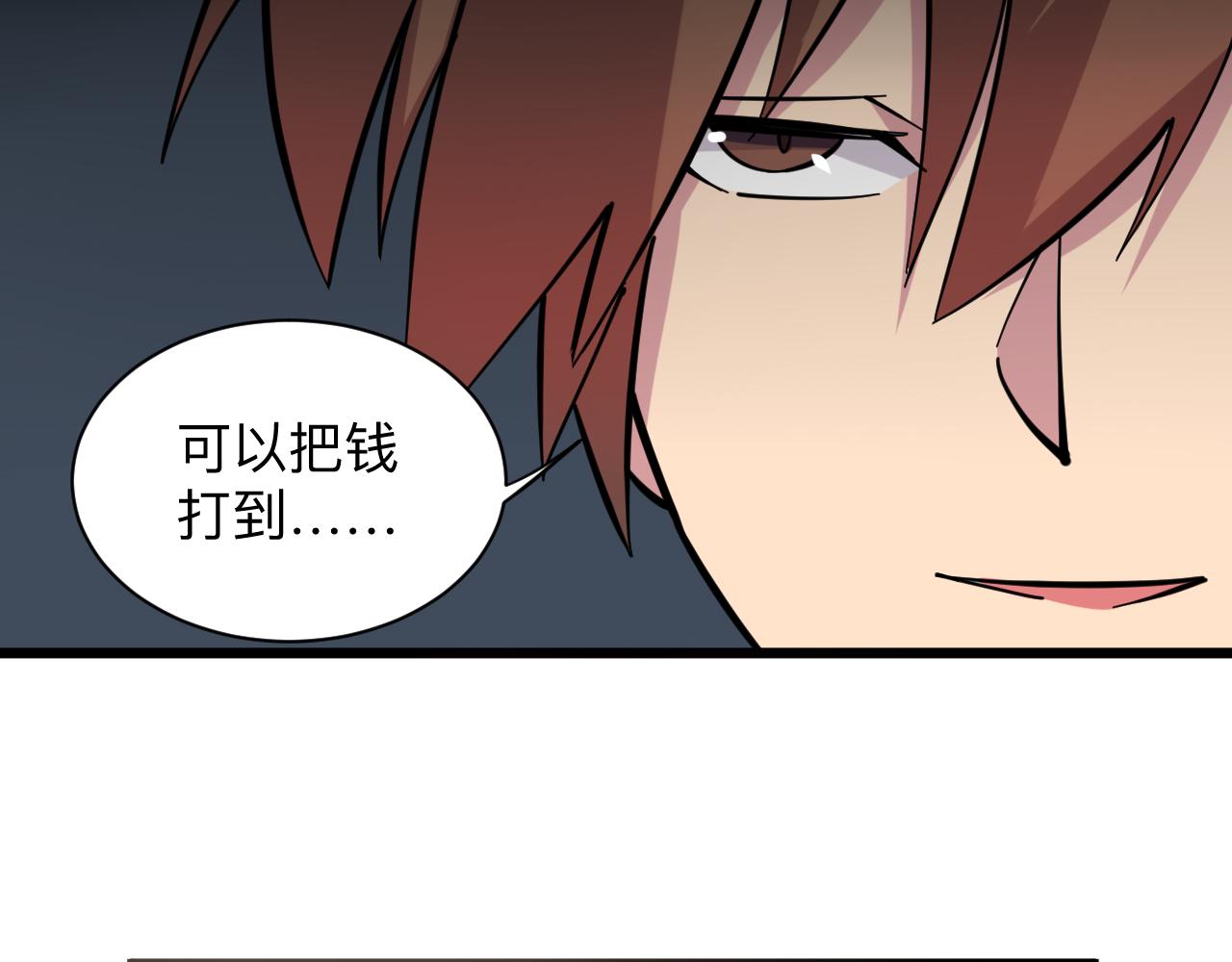 三界淘宝店韩漫全集-第267话 交易无删减无遮挡章节图片 