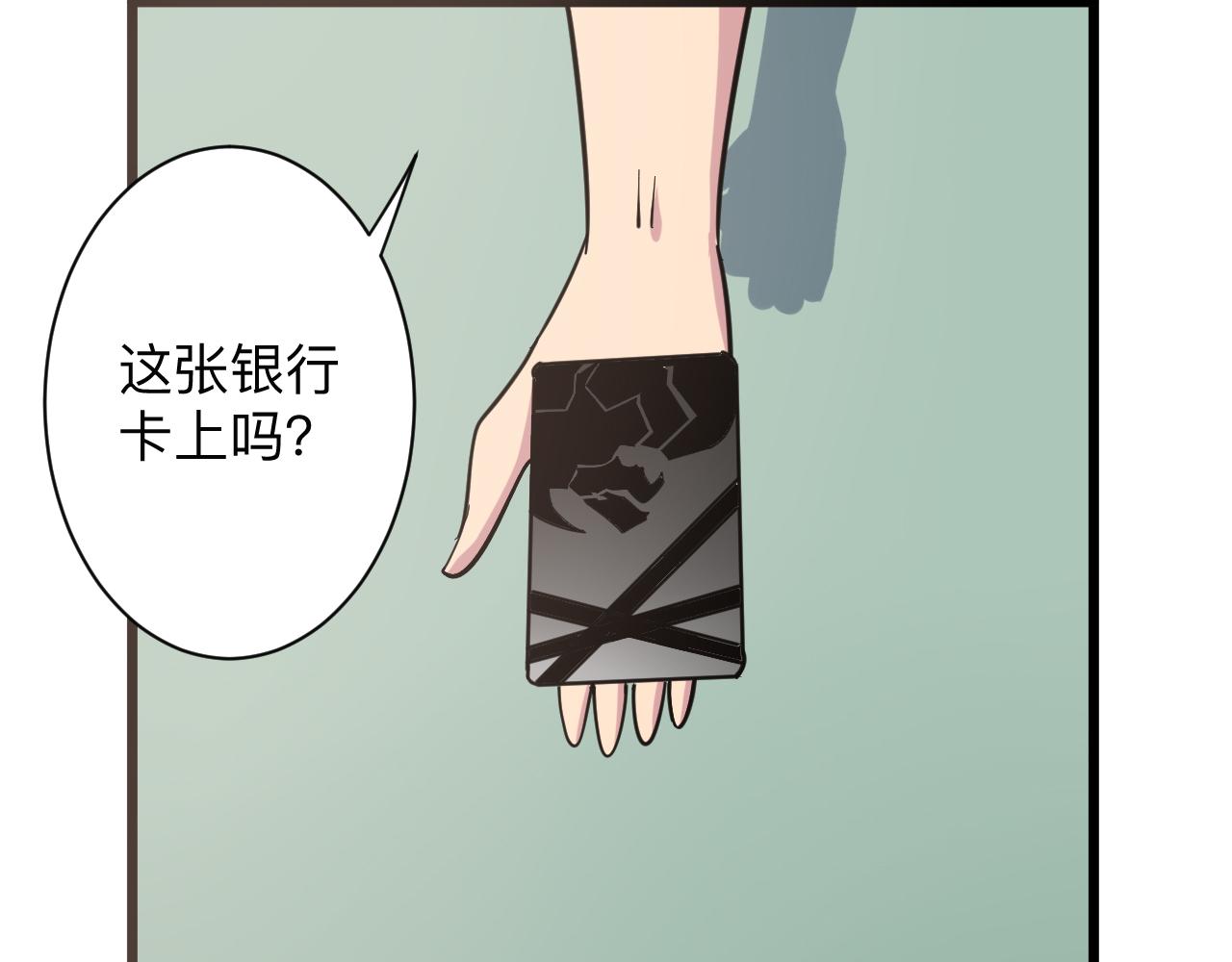 三界淘宝店韩漫全集-第267话 交易无删减无遮挡章节图片 