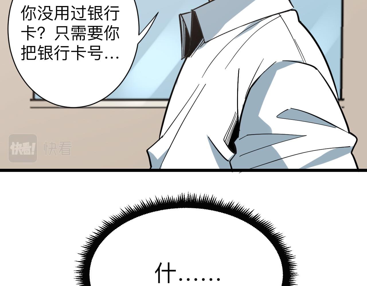 三界淘宝店韩漫全集-第267话 交易无删减无遮挡章节图片 