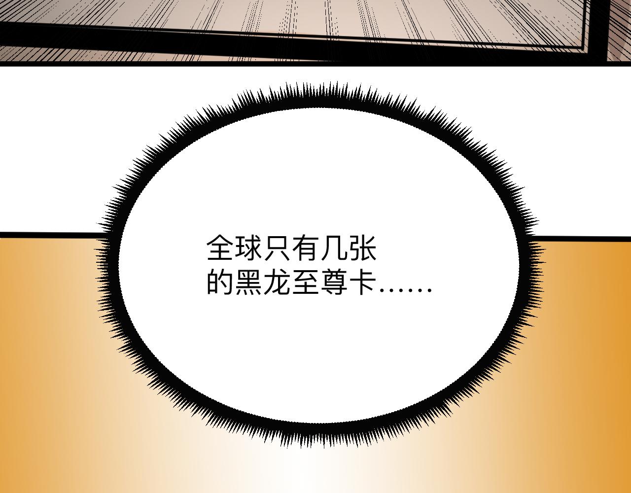 三界淘宝店韩漫全集-第267话 交易无删减无遮挡章节图片 