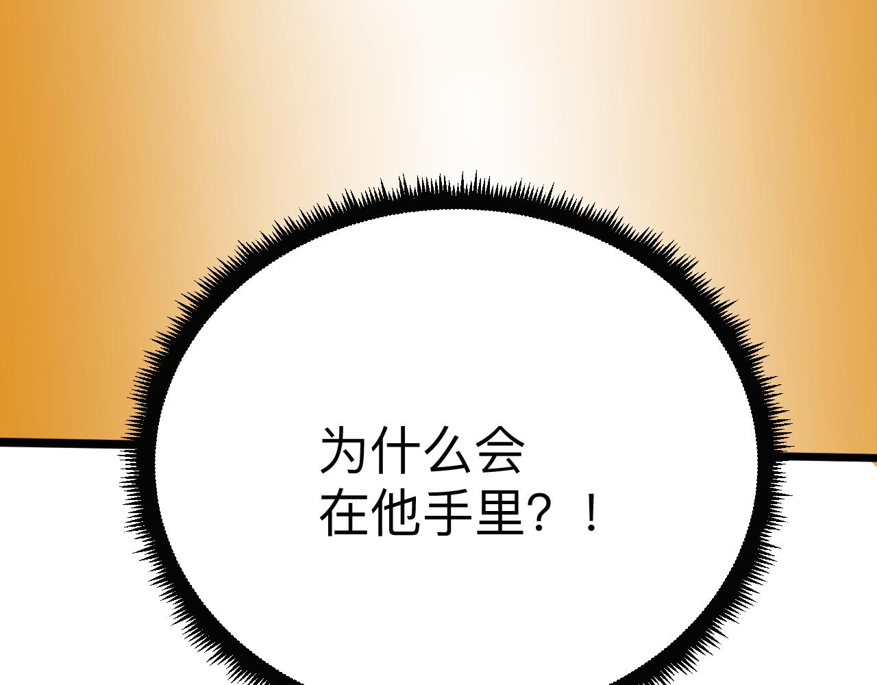 三界淘宝店韩漫全集-第267话 交易无删减无遮挡章节图片 