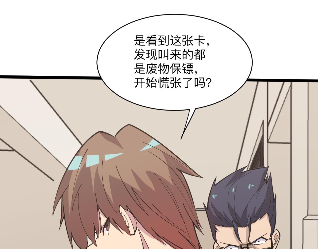 三界淘宝店韩漫全集-第267话 交易无删减无遮挡章节图片 