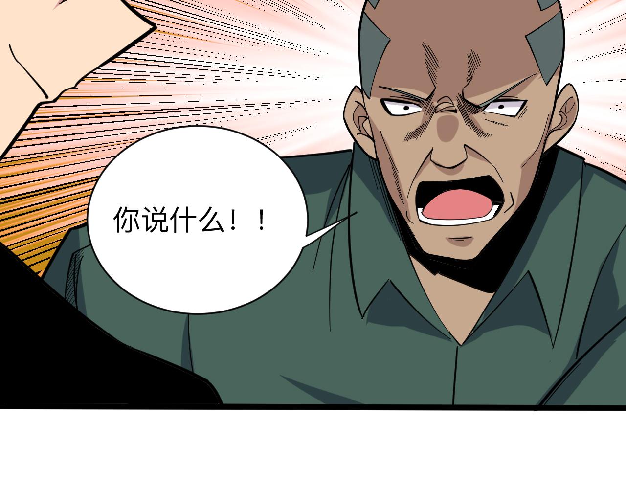 三界淘宝店韩漫全集-第267话 交易无删减无遮挡章节图片 