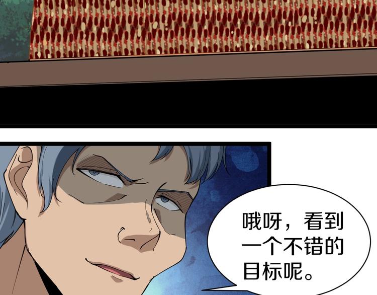 三界淘宝店韩漫全集-第27话 小老弟你咋回事？无删减无遮挡章节图片 