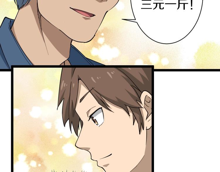 三界淘宝店韩漫全集-第27话 小老弟你咋回事？无删减无遮挡章节图片 