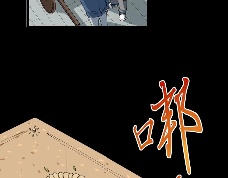 三界淘宝店韩漫全集-第27话 小老弟你咋回事？无删减无遮挡章节图片 