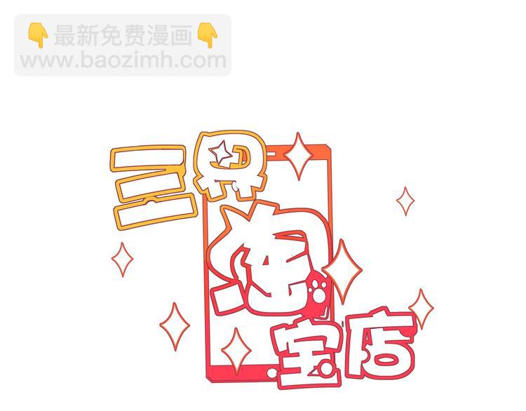 三界淘宝店韩漫全集-第27话 小老弟你咋回事？无删减无遮挡章节图片 