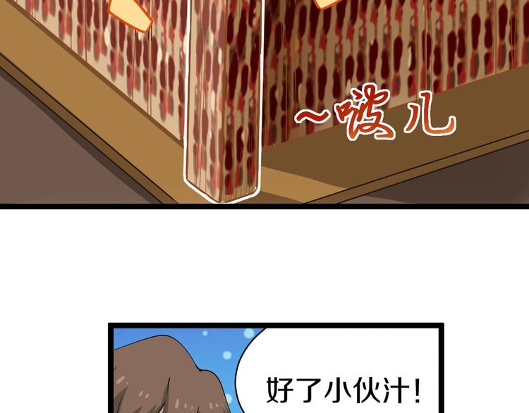 三界淘宝店韩漫全集-第27话 小老弟你咋回事？无删减无遮挡章节图片 