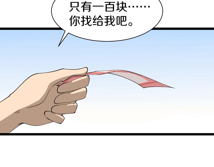 三界淘宝店韩漫全集-第27话 小老弟你咋回事？无删减无遮挡章节图片 