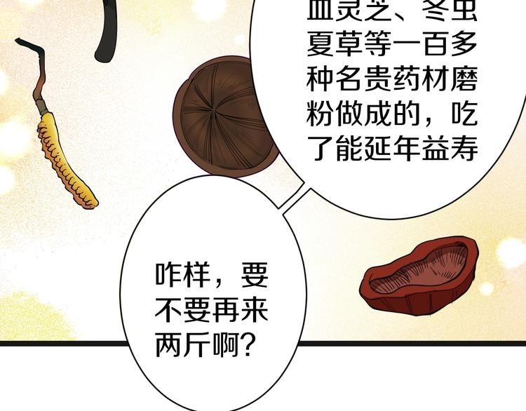 三界淘宝店韩漫全集-第27话 小老弟你咋回事？无删减无遮挡章节图片 