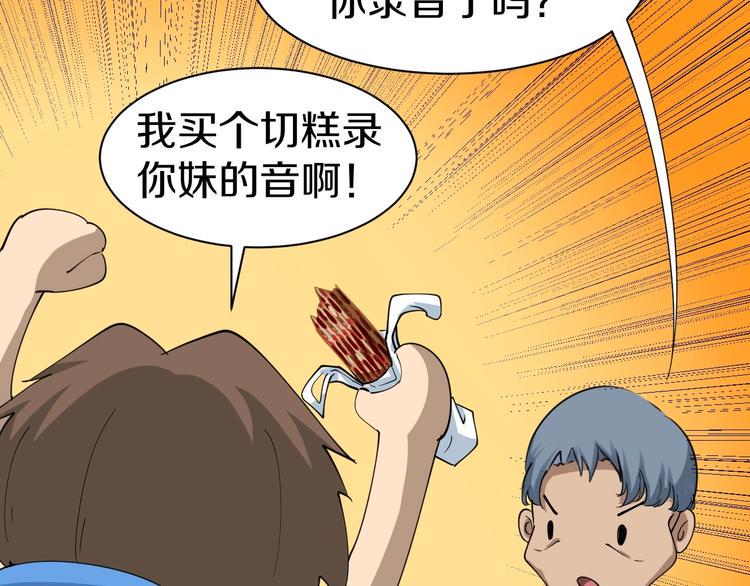 三界淘宝店韩漫全集-第27话 小老弟你咋回事？无删减无遮挡章节图片 