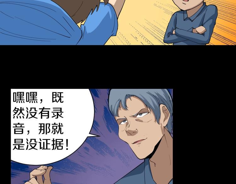 三界淘宝店韩漫全集-第27话 小老弟你咋回事？无删减无遮挡章节图片 